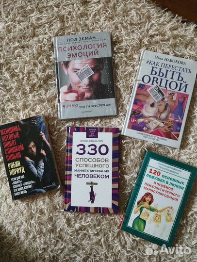 Книги по психологии