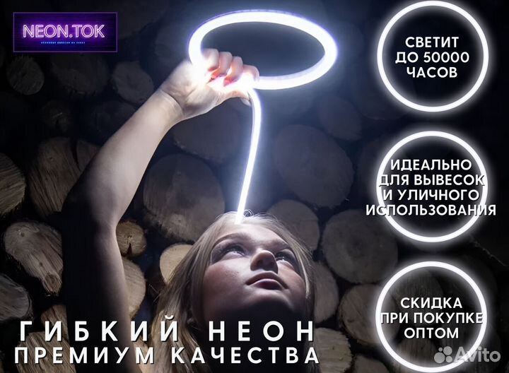 Гибкий неон 12v арт132