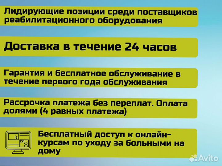 Ходунки с регулировкой высоты