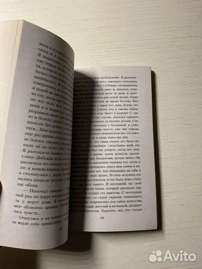 Книга Ф.Достоевский «Белые ночи»