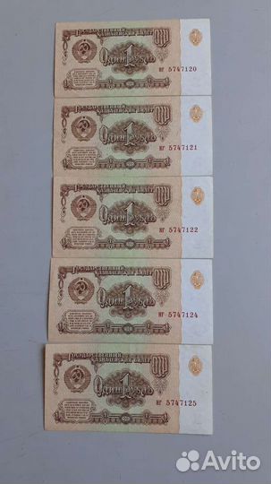 Рубли СССР 1961 г