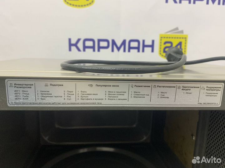 Микроволновая печь LG MS 2595CIS