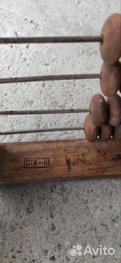 Счеты деревянные СССР