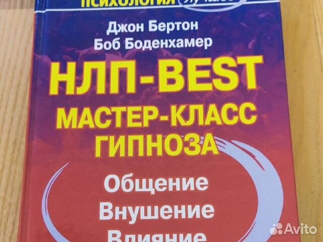 Книга нлп-Best