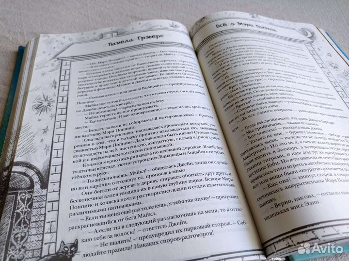 Всё о Мэри Поппинс