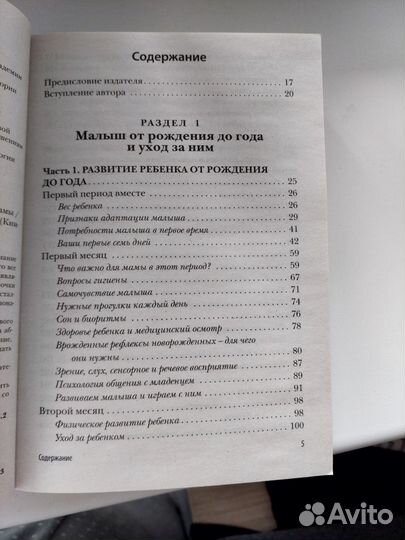 Книжка первый год вместе