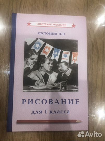 Советские учебники (новые) и чудо-прописи