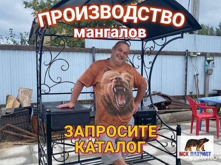 Мангал с крышей