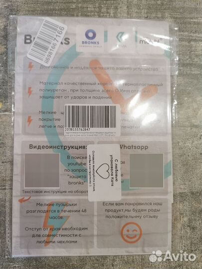 Защитная пленка на Huawei Watch GT2 pro 4 шт