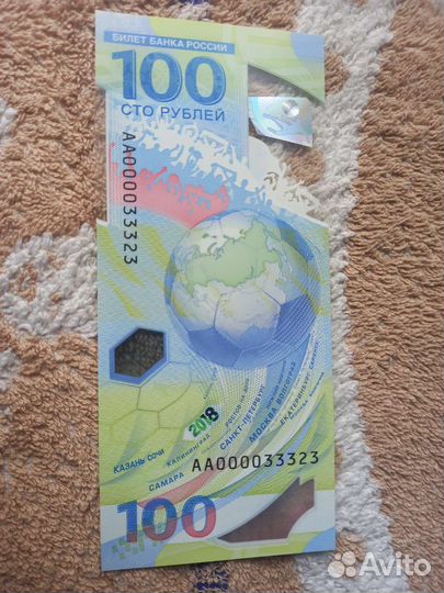 Купюры 100 р, чм 2018 золотые номера 1/12