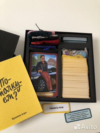 Настольная игра 