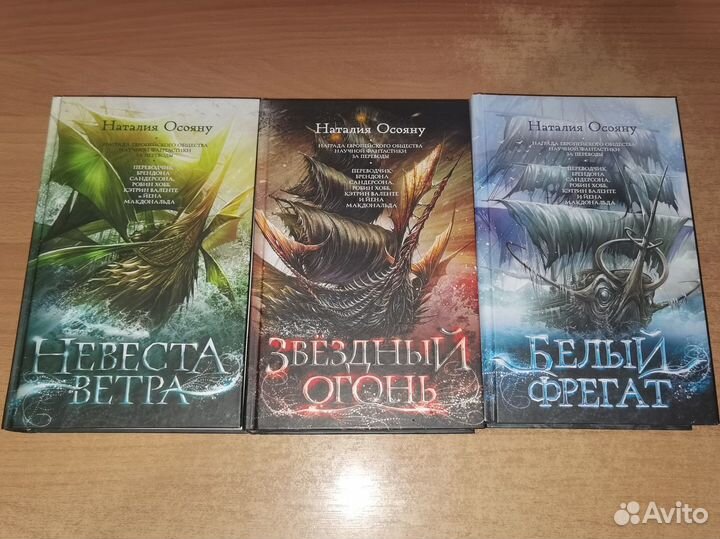 Наталия Осояну - Дети великого шторма