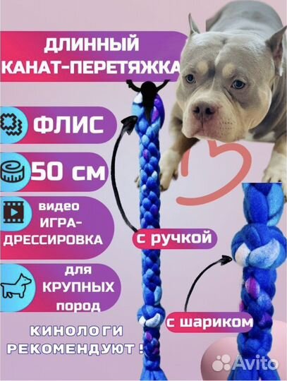 Игрушки для собак канат-перетяжка для крупных сред