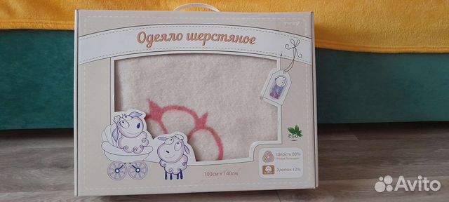 Детское одеяло новое