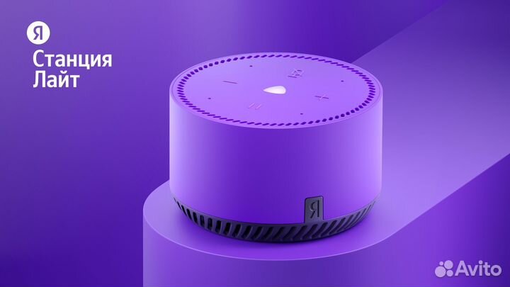 Яндекс станция lite новая