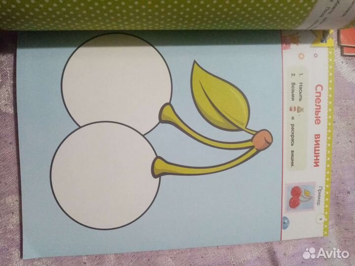 Книга детская