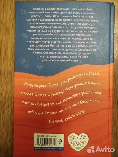 Книги для девочек