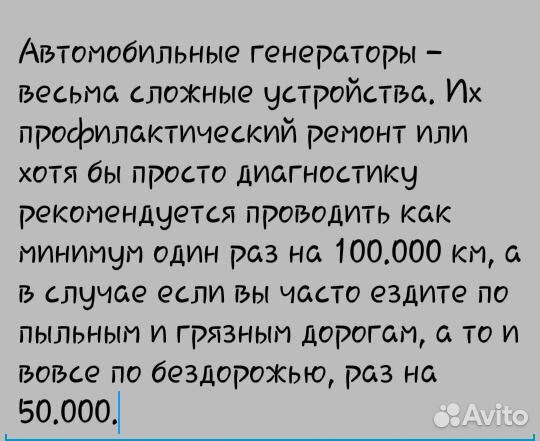 Ремонт стартеров и генераторов г. Югорск