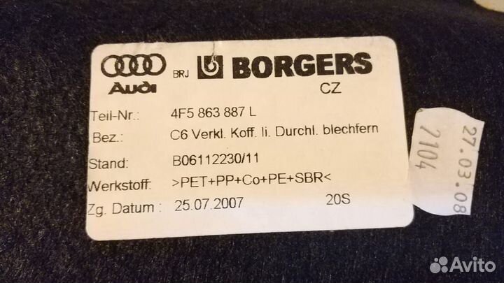 Обшивка багажника audi A6 (C6,4F) 2005-2011