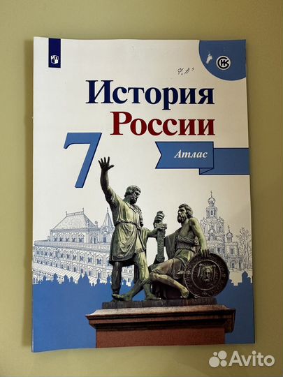 Атлас и контурная карта История России 7 класс