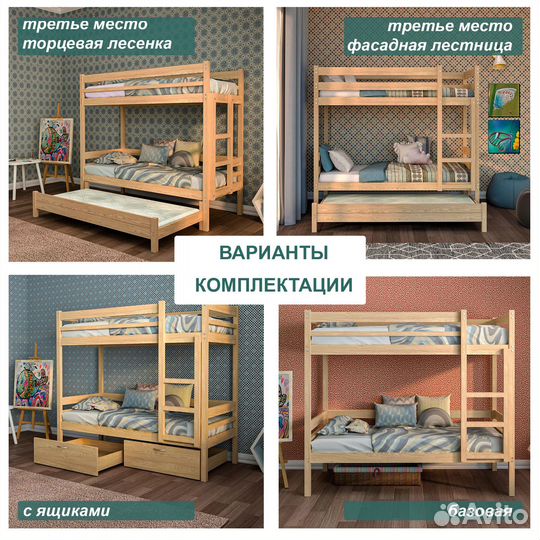Двухъярусная кровать безопасная