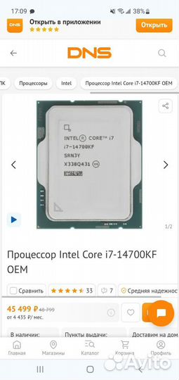 Процессор intel core i7 14700kf