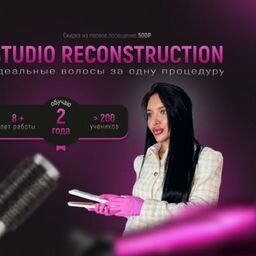 Studio Reconstruction