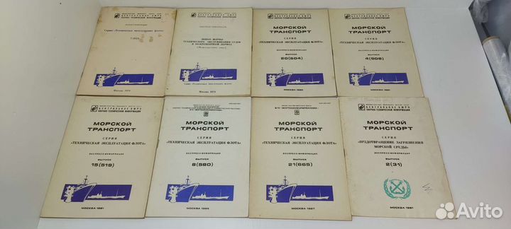 Спец литература научное издание судоремонту СССР