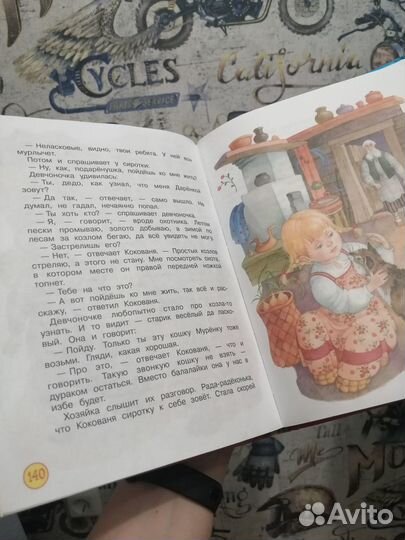 Хрестоматия