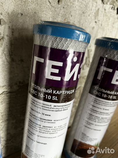 Фильтр для воды гейзер