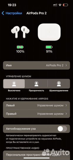 Наушники AirPods Pro 2