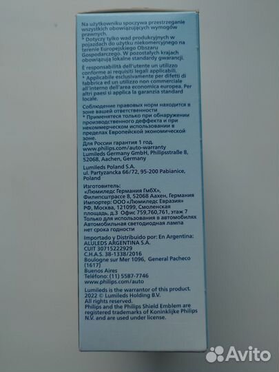Лампы LED Philips Ultinon Pro 3022 H8 H11 H16