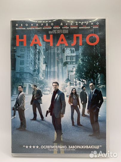 Фильм Начало DVD