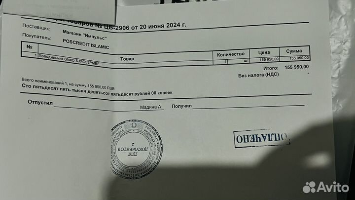 Холодильник Sharp