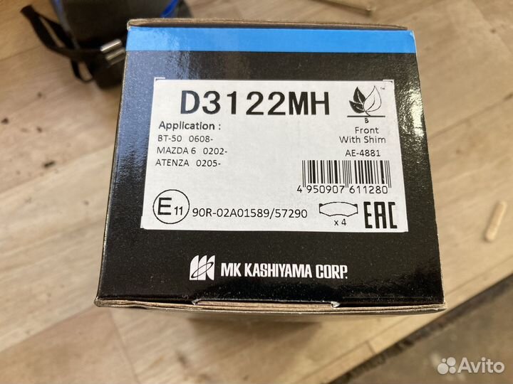 Тормозные колодки mazda 6