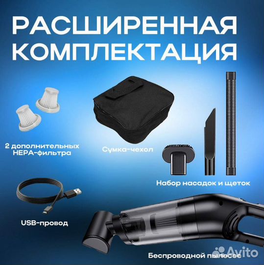 Мощный автомобильный пылесос xiaomi беспроводной