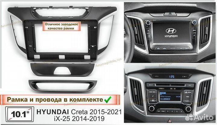 Магнитола Hyundai Creta 16-21г (10 дюймов) 3/32GB