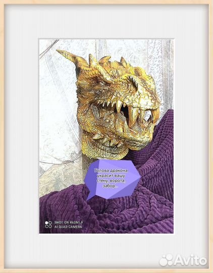 Дракон, голова