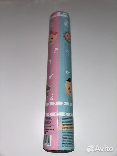 Бумфети пневмохлопушка гендр пати мальчик жевочка