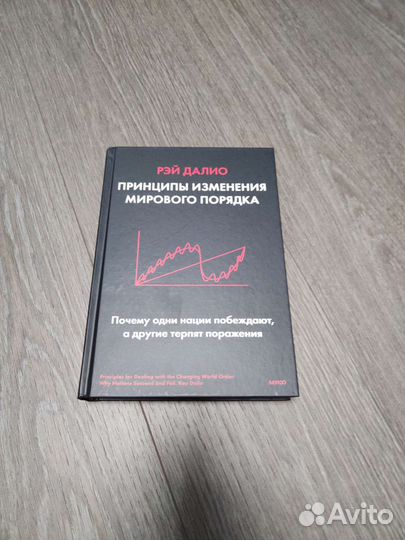 Новая. Принципы изменения мирового порядка