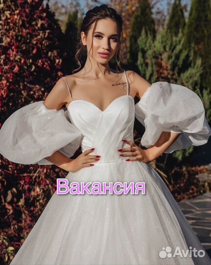 Продавец консультант в свадебный салон