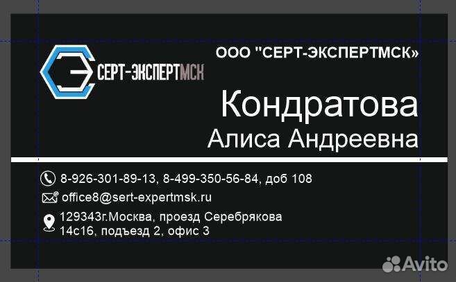 Сертификация, торговый знак