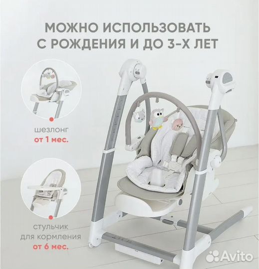 Стул качели детские
