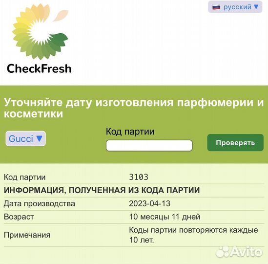 Gucci румяна 04