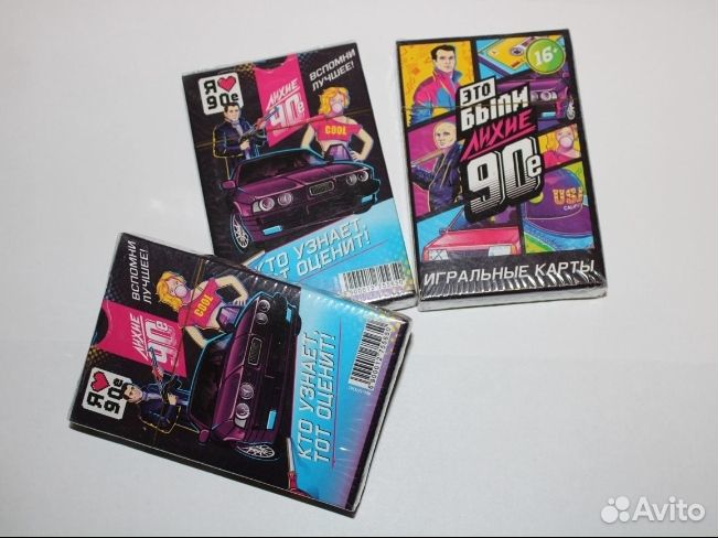 Карты коллекционные Лихие 90-е
