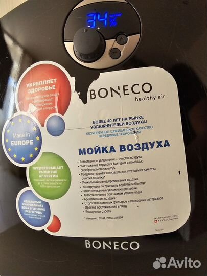 Мойка воздуха boneco Air-O-Swiss 2055DR