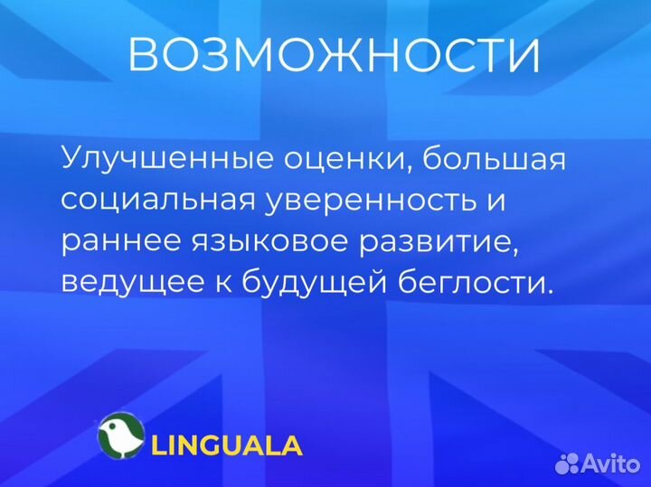 Online Преподаватель английского языка для детей и взрослых