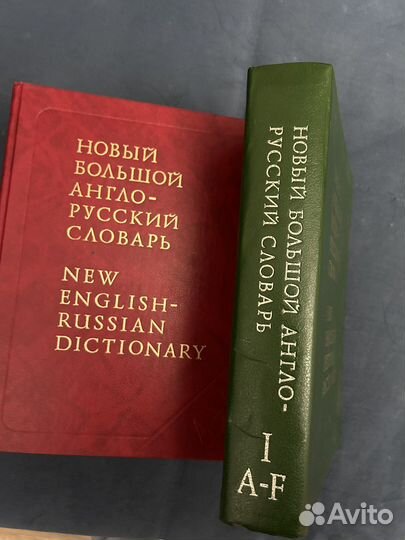 Профессиональные словари английского языка