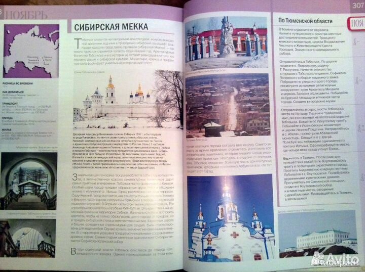 Книги о путешествиях и отдыхе