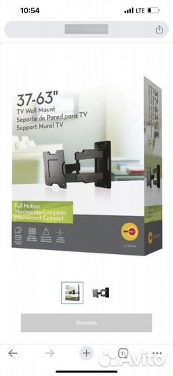 Кронштейн для телевизора37-63